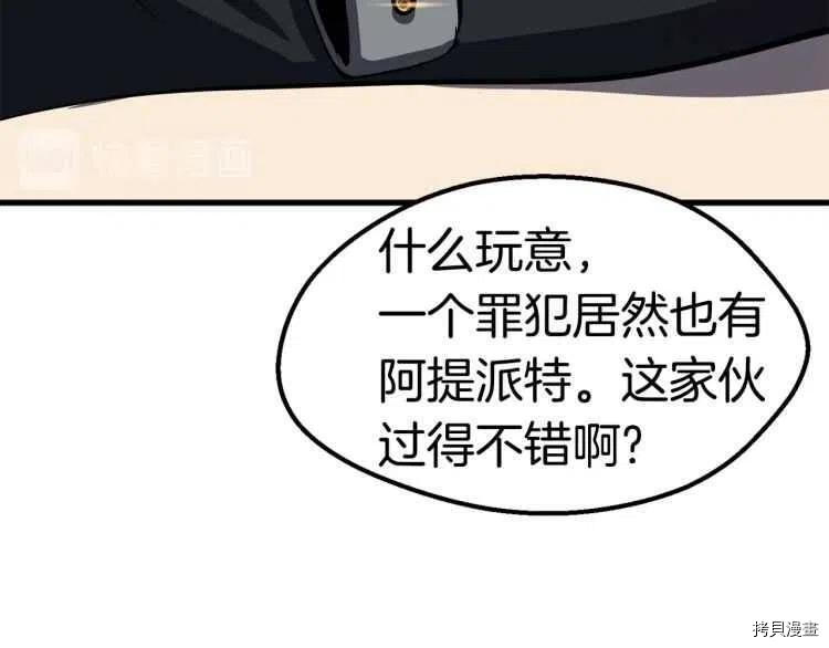 拔剑九亿次[拷贝漫画]韩漫全集-第62话无删减无遮挡章节图片 