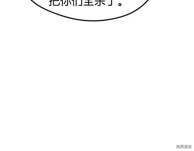 拔剑九亿次[拷贝漫画]韩漫全集-第62话无删减无遮挡章节图片 