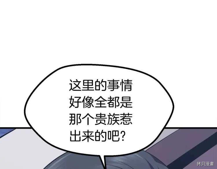 拔剑九亿次[拷贝漫画]韩漫全集-第62话无删减无遮挡章节图片 