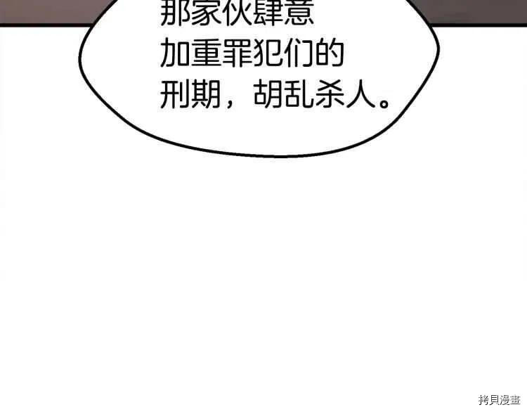 拔剑九亿次[拷贝漫画]韩漫全集-第62话无删减无遮挡章节图片 