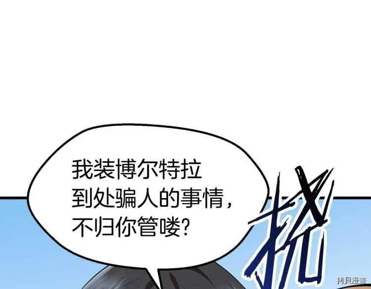 拔剑九亿次[拷贝漫画]韩漫全集-第62话无删减无遮挡章节图片 