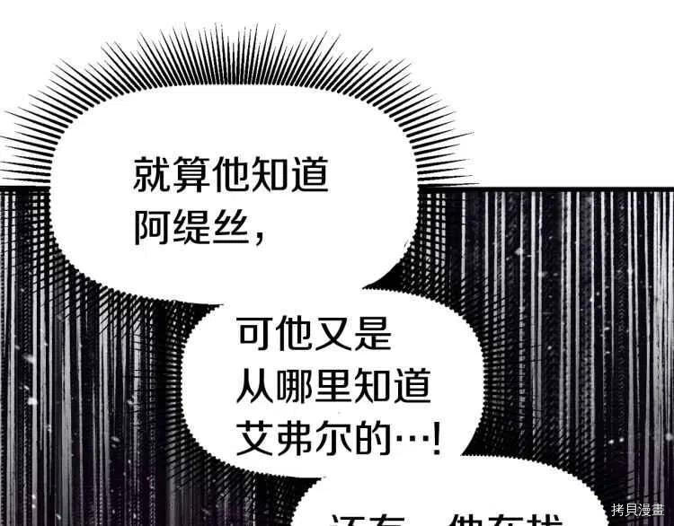 拔剑九亿次[拷贝漫画]韩漫全集-第62话无删减无遮挡章节图片 