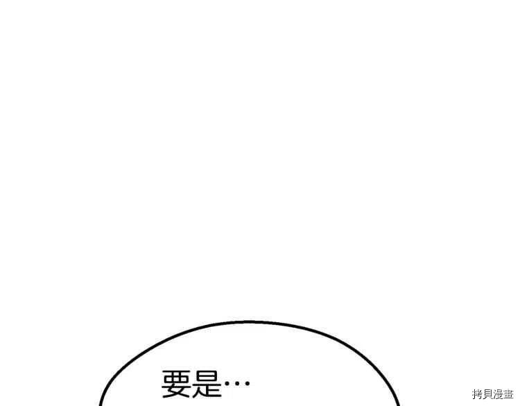 拔剑九亿次[拷贝漫画]韩漫全集-第62话无删减无遮挡章节图片 