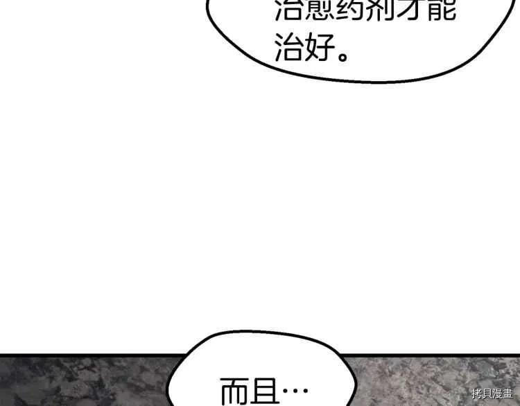 拔剑九亿次[拷贝漫画]韩漫全集-第62话无删减无遮挡章节图片 