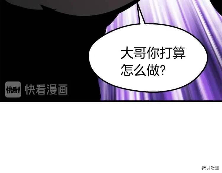 拔剑九亿次[拷贝漫画]韩漫全集-第62话无删减无遮挡章节图片 