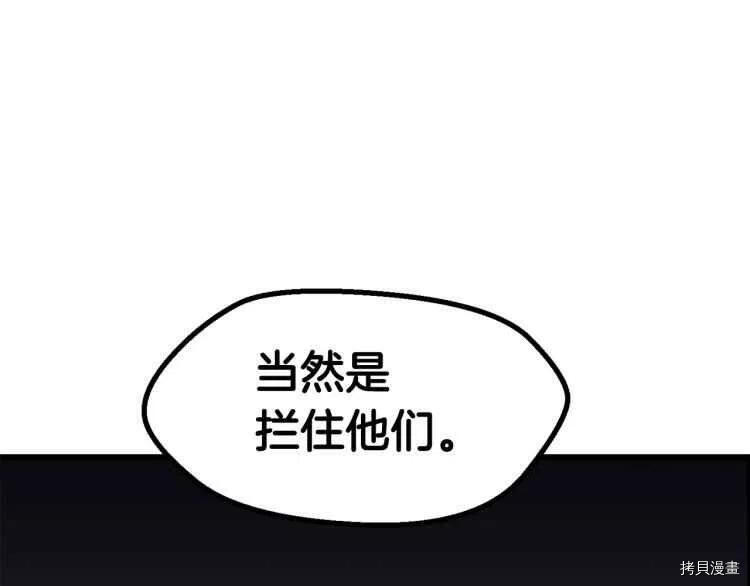 拔剑九亿次[拷贝漫画]韩漫全集-第62话无删减无遮挡章节图片 