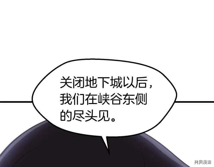 拔剑九亿次[拷贝漫画]韩漫全集-第62话无删减无遮挡章节图片 