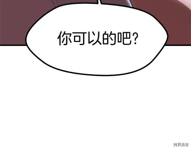 拔剑九亿次[拷贝漫画]韩漫全集-第62话无删减无遮挡章节图片 