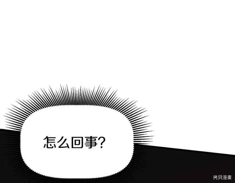 拔剑九亿次[拷贝漫画]韩漫全集-第62话无删减无遮挡章节图片 