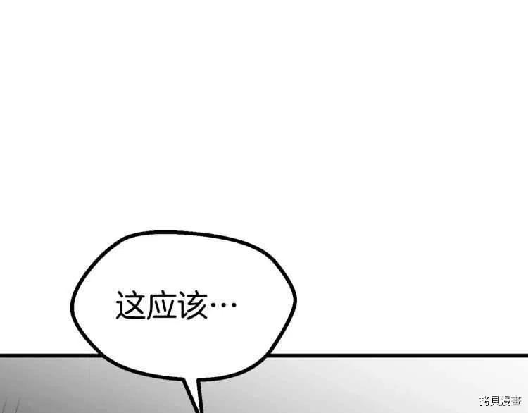 拔剑九亿次[拷贝漫画]韩漫全集-第62话无删减无遮挡章节图片 