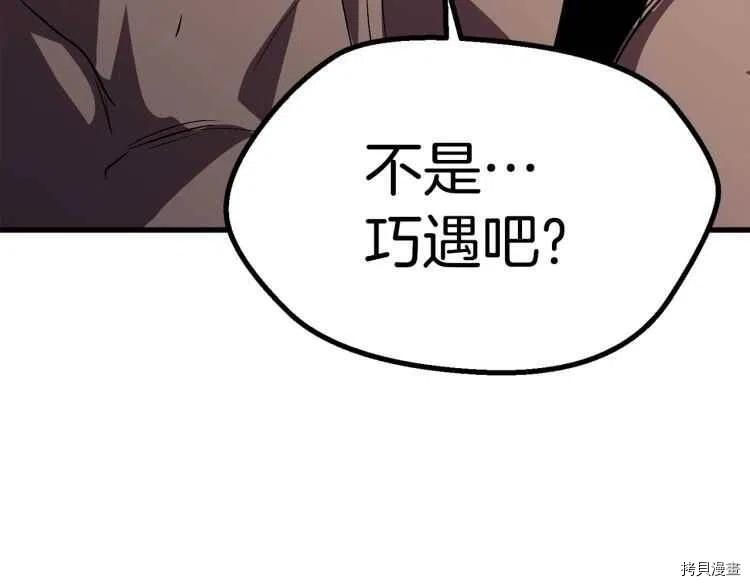 拔剑九亿次[拷贝漫画]韩漫全集-第62话无删减无遮挡章节图片 