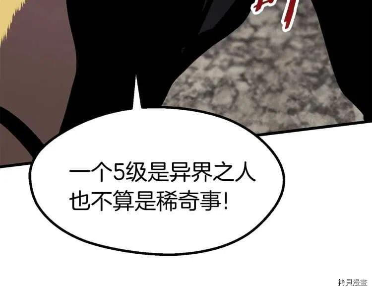 拔剑九亿次[拷贝漫画]韩漫全集-第63话无删减无遮挡章节图片 