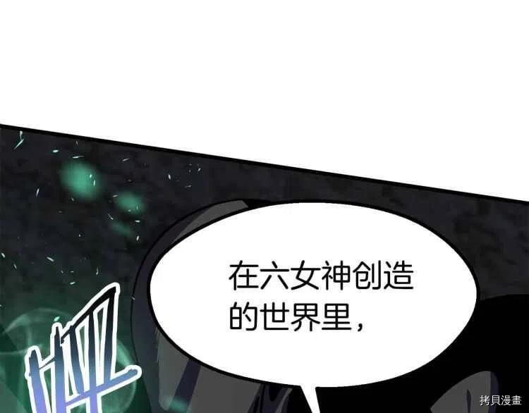 拔剑九亿次[拷贝漫画]韩漫全集-第63话无删减无遮挡章节图片 