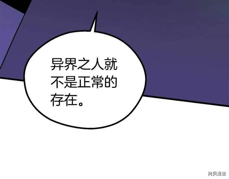 拔剑九亿次[拷贝漫画]韩漫全集-第63话无删减无遮挡章节图片 