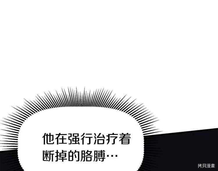 拔剑九亿次[拷贝漫画]韩漫全集-第63话无删减无遮挡章节图片 