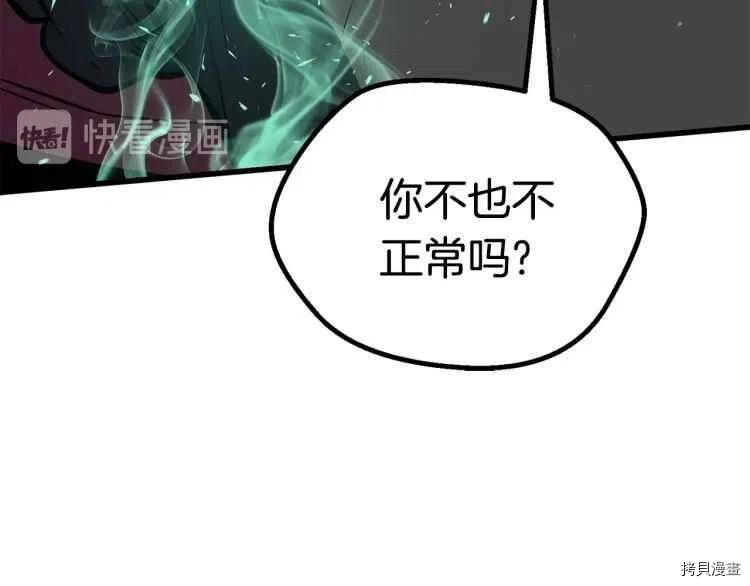 拔剑九亿次[拷贝漫画]韩漫全集-第63话无删减无遮挡章节图片 