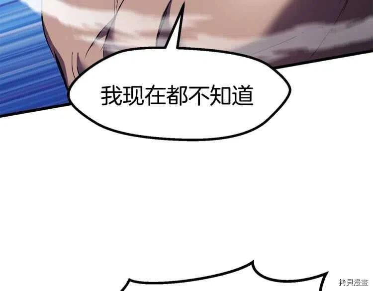 拔剑九亿次[拷贝漫画]韩漫全集-第63话无删减无遮挡章节图片 