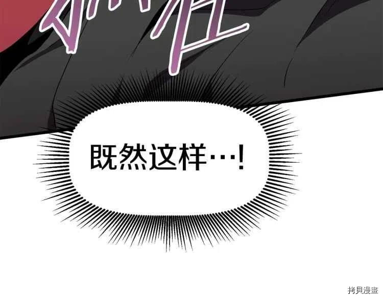 拔剑九亿次[拷贝漫画]韩漫全集-第63话无删减无遮挡章节图片 