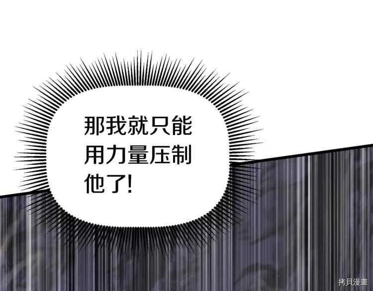 拔剑九亿次[拷贝漫画]韩漫全集-第63话无删减无遮挡章节图片 