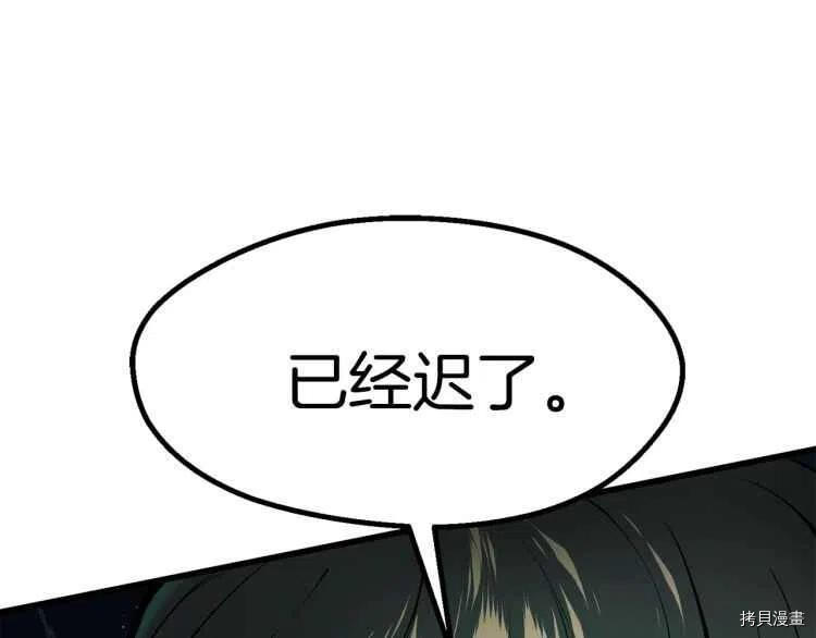 拔剑九亿次[拷贝漫画]韩漫全集-第63话无删减无遮挡章节图片 