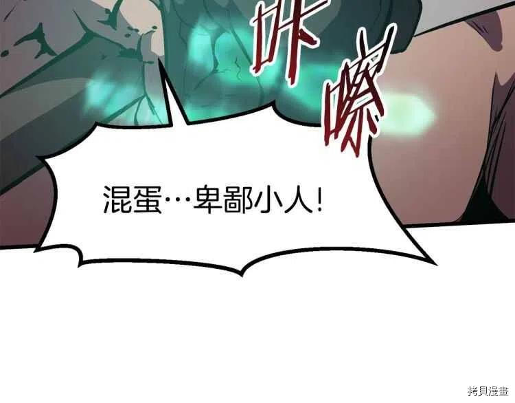 拔剑九亿次[拷贝漫画]韩漫全集-第63话无删减无遮挡章节图片 