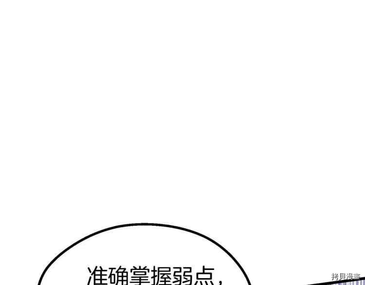 拔剑九亿次[拷贝漫画]韩漫全集-第63话无删减无遮挡章节图片 