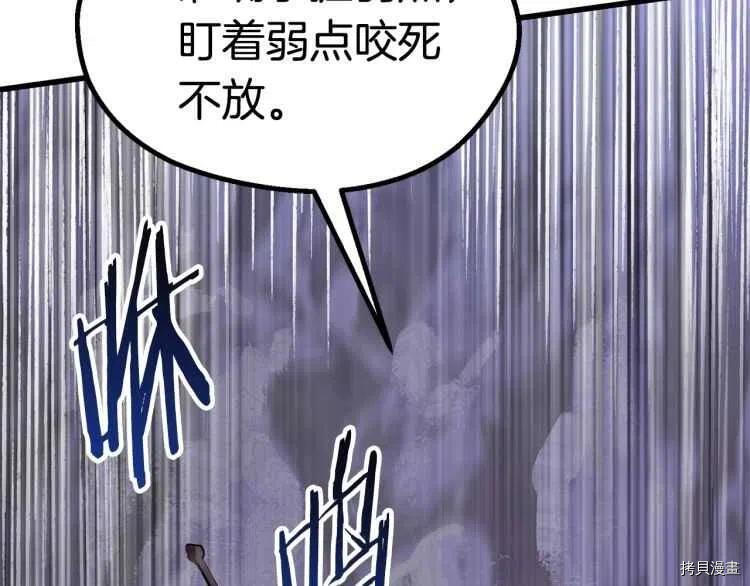 拔剑九亿次[拷贝漫画]韩漫全集-第63话无删减无遮挡章节图片 