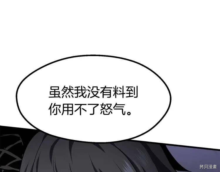 拔剑九亿次[拷贝漫画]韩漫全集-第63话无删减无遮挡章节图片 