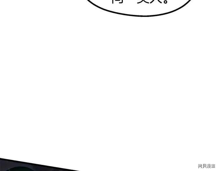 拔剑九亿次[拷贝漫画]韩漫全集-第63话无删减无遮挡章节图片 