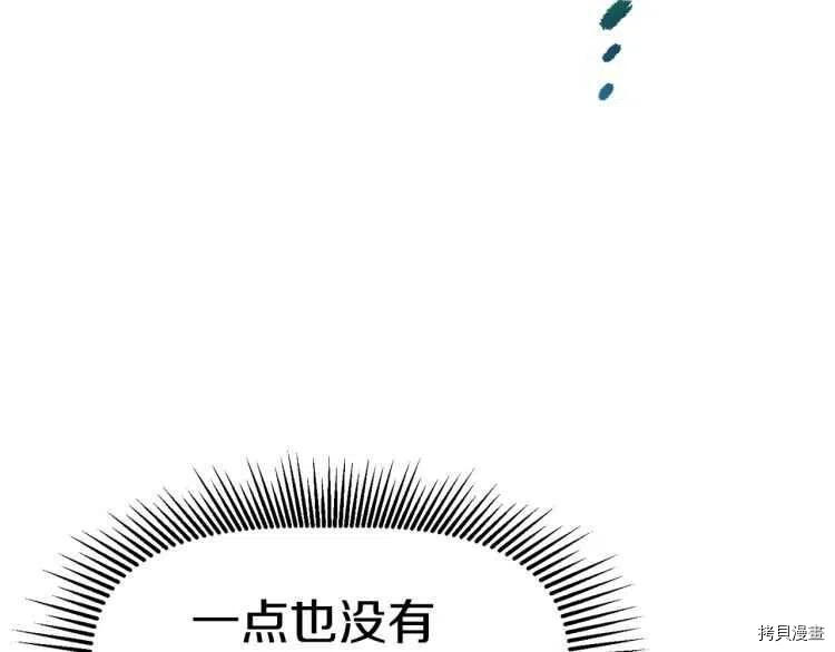 拔剑九亿次[拷贝漫画]韩漫全集-第63话无删减无遮挡章节图片 