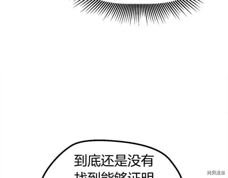 拔剑九亿次[拷贝漫画]韩漫全集-第63话无删减无遮挡章节图片 