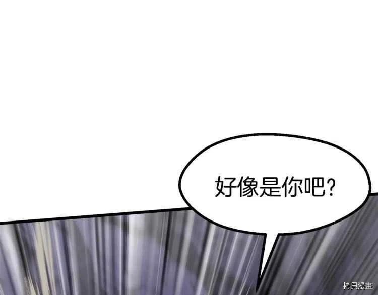 拔剑九亿次[拷贝漫画]韩漫全集-第63话无删减无遮挡章节图片 