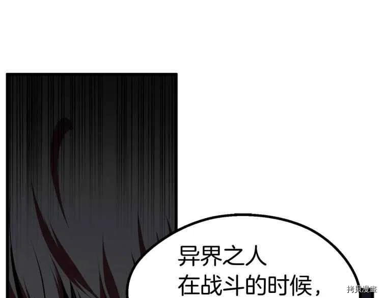 拔剑九亿次[拷贝漫画]韩漫全集-第63话无删减无遮挡章节图片 