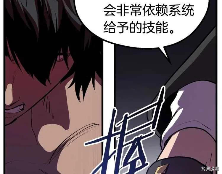 拔剑九亿次[拷贝漫画]韩漫全集-第63话无删减无遮挡章节图片 