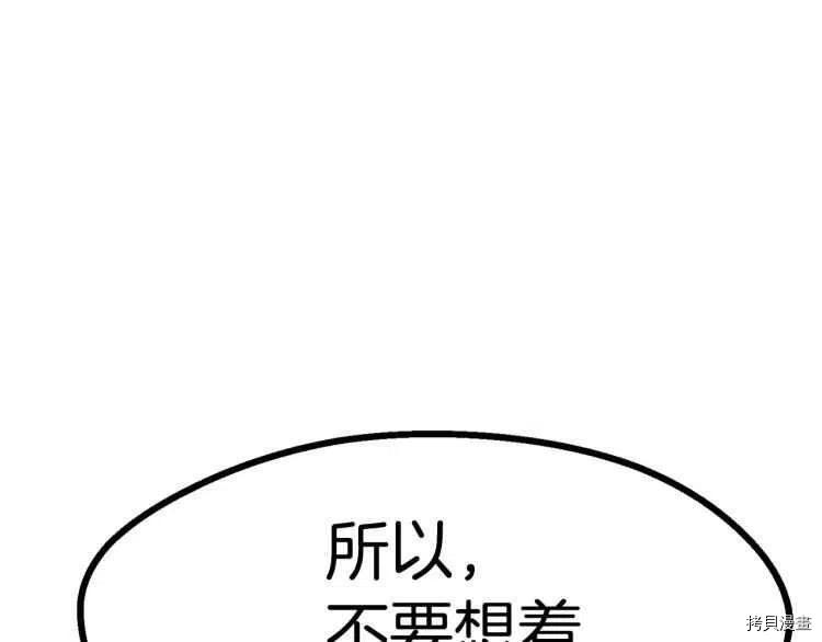 拔剑九亿次[拷贝漫画]韩漫全集-第63话无删减无遮挡章节图片 