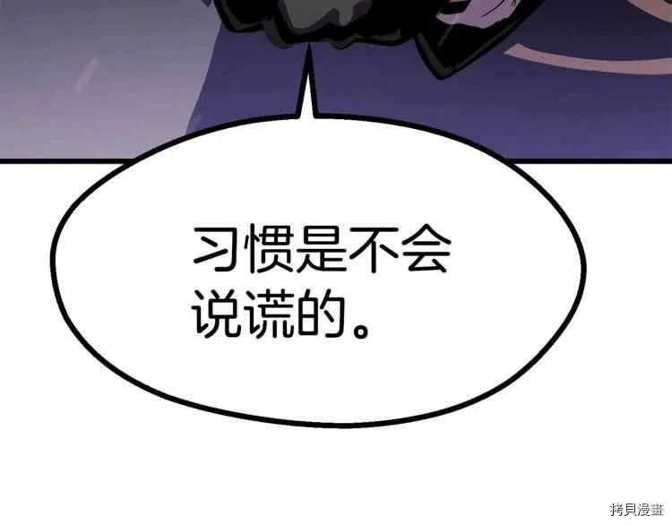 拔剑九亿次[拷贝漫画]韩漫全集-第63话无删减无遮挡章节图片 