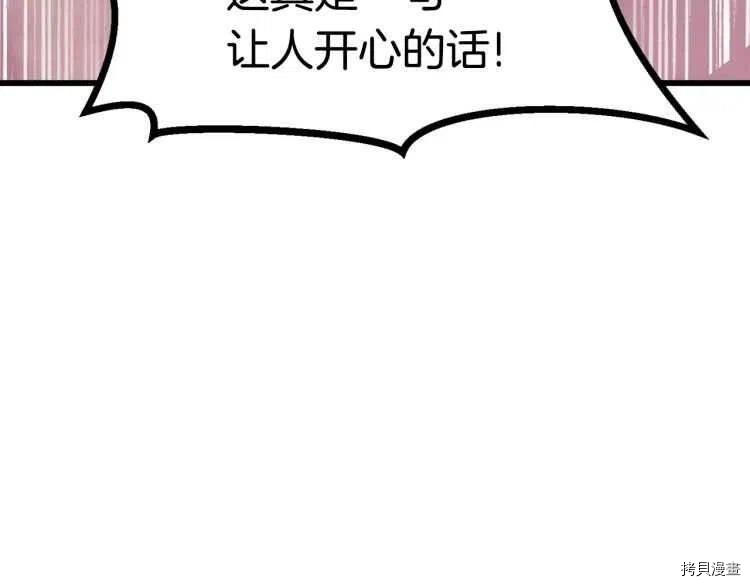 拔剑九亿次[拷贝漫画]韩漫全集-第63话无删减无遮挡章节图片 