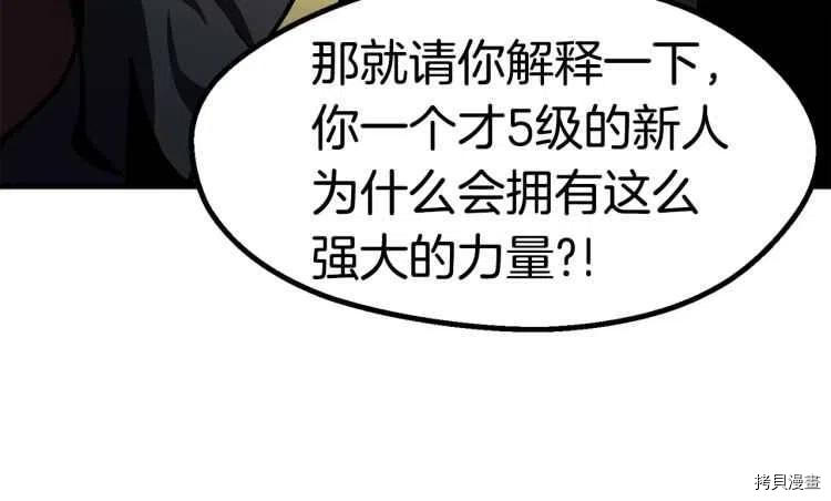 拔剑九亿次[拷贝漫画]韩漫全集-第63话无删减无遮挡章节图片 