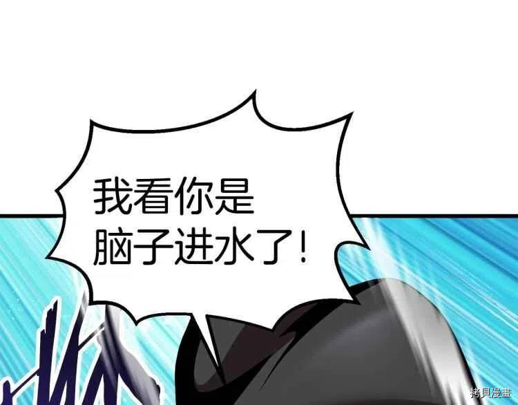 拔剑九亿次[拷贝漫画]韩漫全集-第63话无删减无遮挡章节图片 