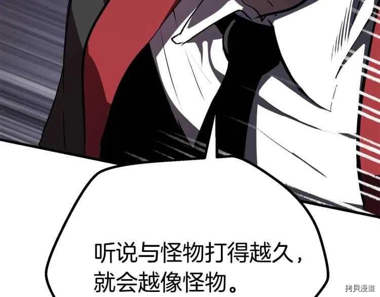 拔剑九亿次[拷贝漫画]韩漫全集-第64话无删减无遮挡章节图片 