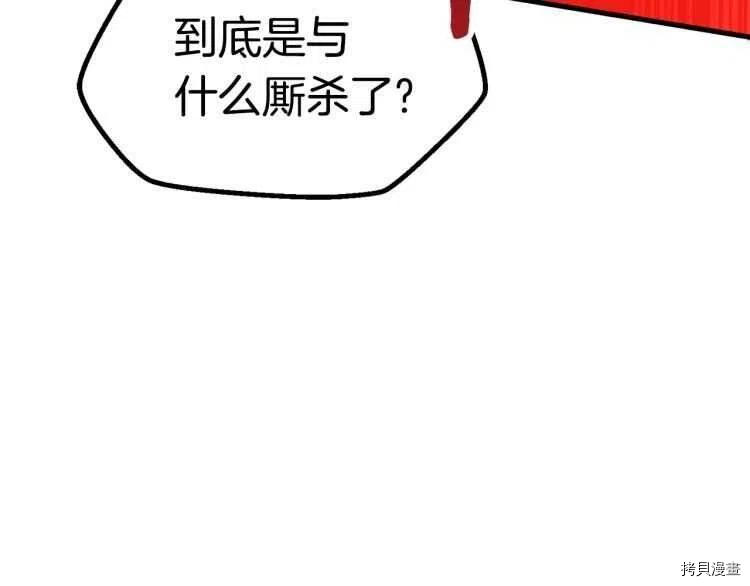 拔剑九亿次[拷贝漫画]韩漫全集-第64话无删减无遮挡章节图片 