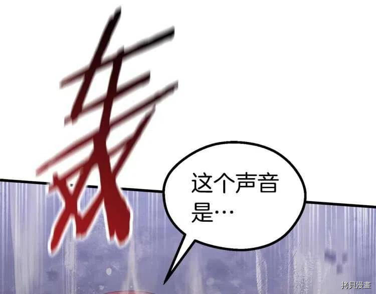 拔剑九亿次[拷贝漫画]韩漫全集-第64话无删减无遮挡章节图片 