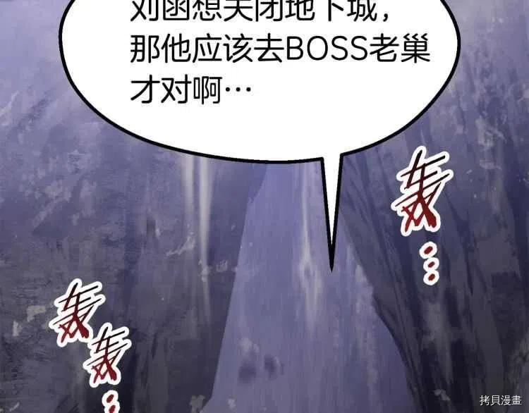 拔剑九亿次[拷贝漫画]韩漫全集-第64话无删减无遮挡章节图片 