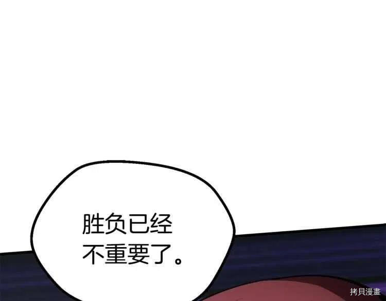 拔剑九亿次[拷贝漫画]韩漫全集-第64话无删减无遮挡章节图片 