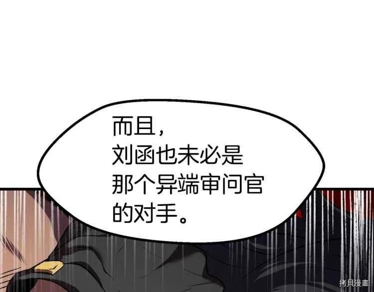 拔剑九亿次[拷贝漫画]韩漫全集-第64话无删减无遮挡章节图片 