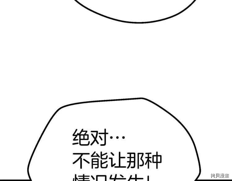 拔剑九亿次[拷贝漫画]韩漫全集-第64话无删减无遮挡章节图片 