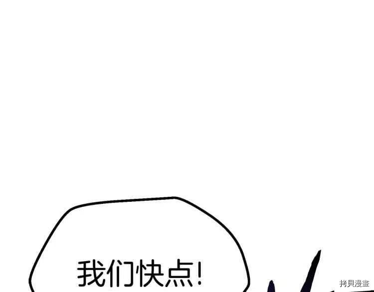 拔剑九亿次[拷贝漫画]韩漫全集-第64话无删减无遮挡章节图片 