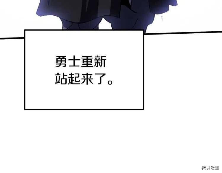 拔剑九亿次[拷贝漫画]韩漫全集-第64话无删减无遮挡章节图片 