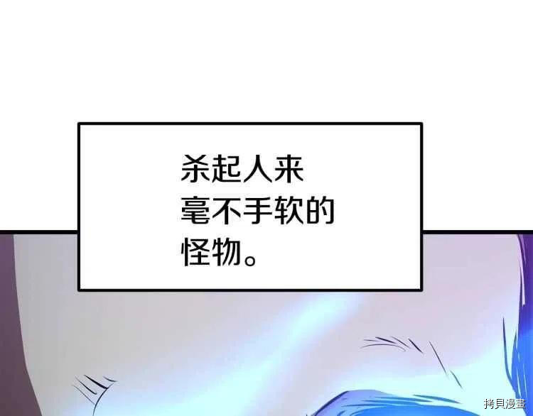 拔剑九亿次[拷贝漫画]韩漫全集-第64话无删减无遮挡章节图片 