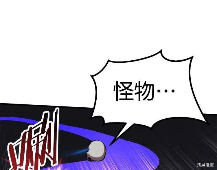 拔剑九亿次[拷贝漫画]韩漫全集-第64话无删减无遮挡章节图片 